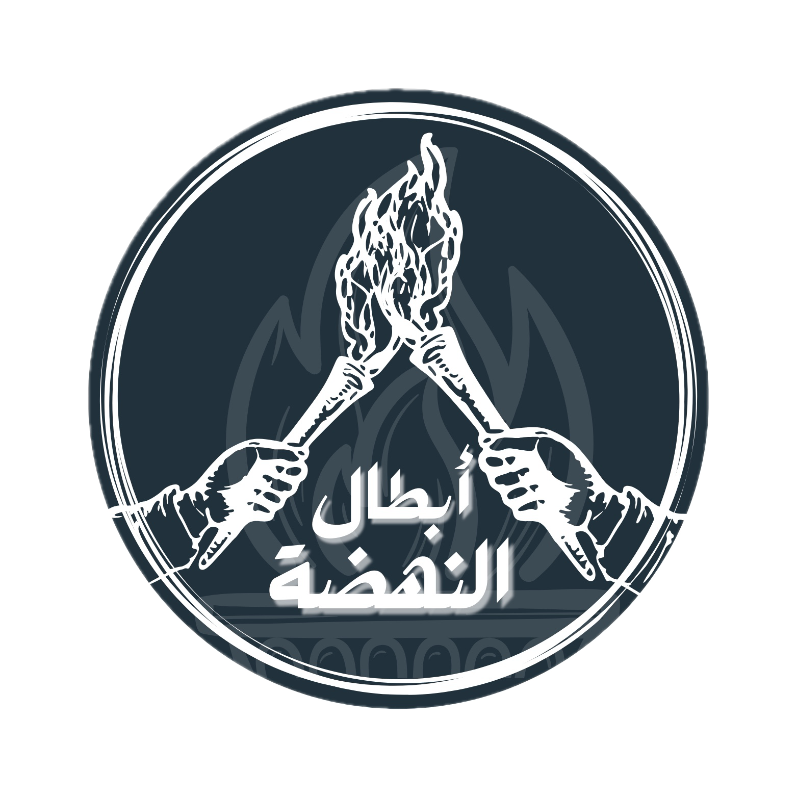 أبطال النهضة